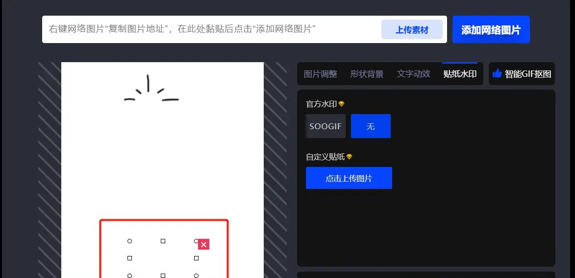 怎么修改gif动图文字？