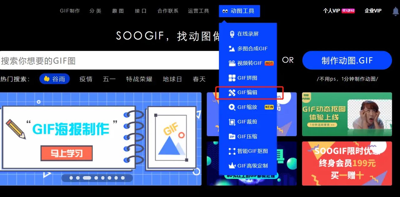 怎么修改gif动图文字？