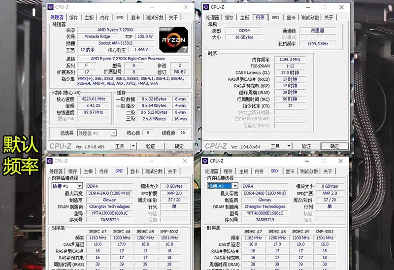 铠甲加身，为国而战！光威弈Pro DDR4纯国产8GB马甲内存条实测