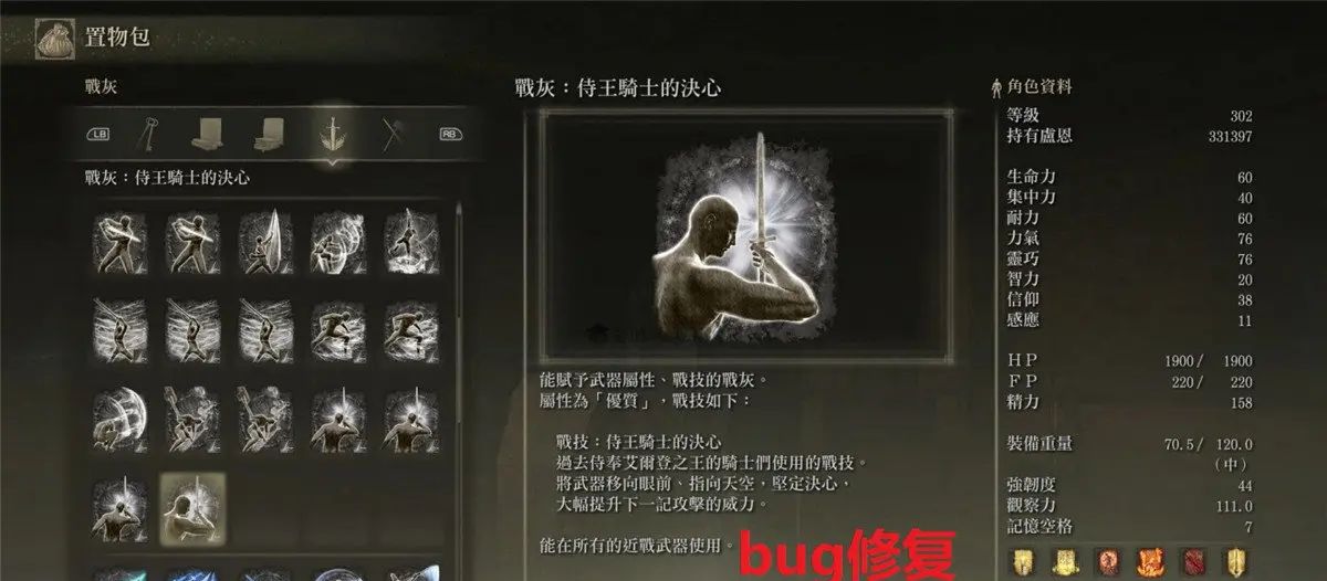 热门骚套路悉数被砍?《艾尔登法环》推出了大型更新内容