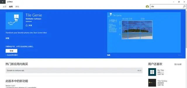 脑洞大开：WIN 10 开始菜单原来可以这么玩