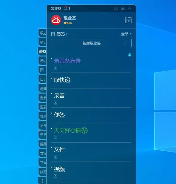 Windows10系统如何在电脑桌面新建一个文本便签？