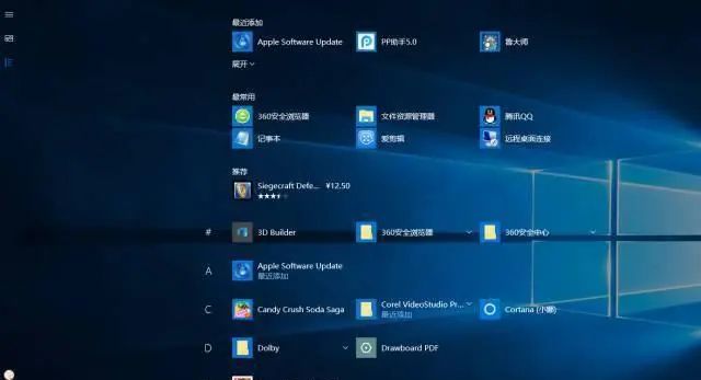 脑洞大开：WIN 10 开始菜单原来可以这么玩