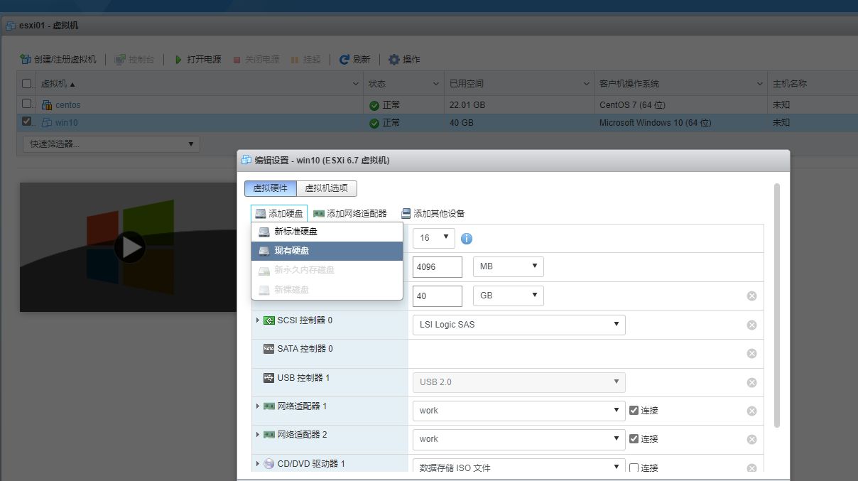 [Esxi6.7] ssh 密码登录及磁盘直通设置