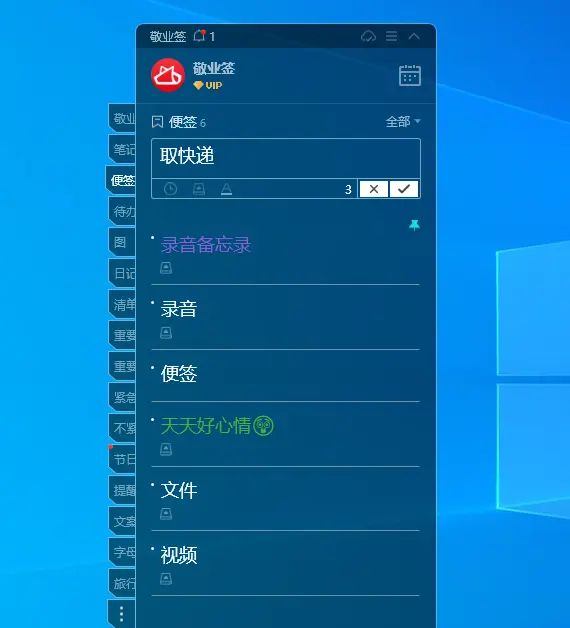 Windows10系统如何在电脑桌面新建一个文本便签？