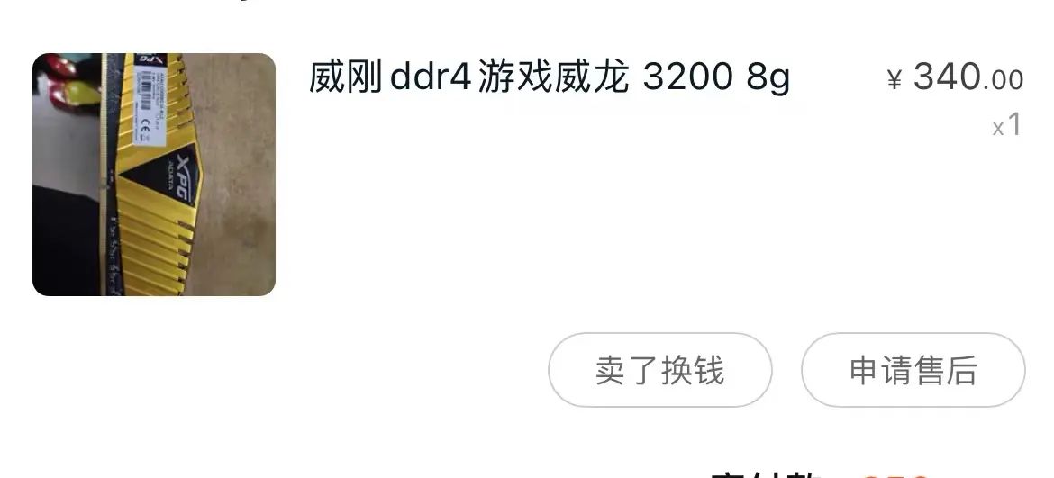 B-DIE 内存中的性价比--宏碁掠夺者Predator 3200MHz