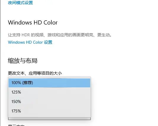 联想win10电脑，发现屏幕不对劲，是由于你没把分辨率调整到最佳
