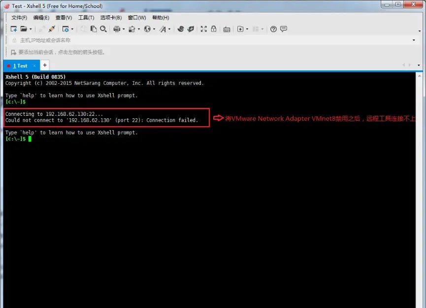 VMware-workstation虚拟机设置网络模式