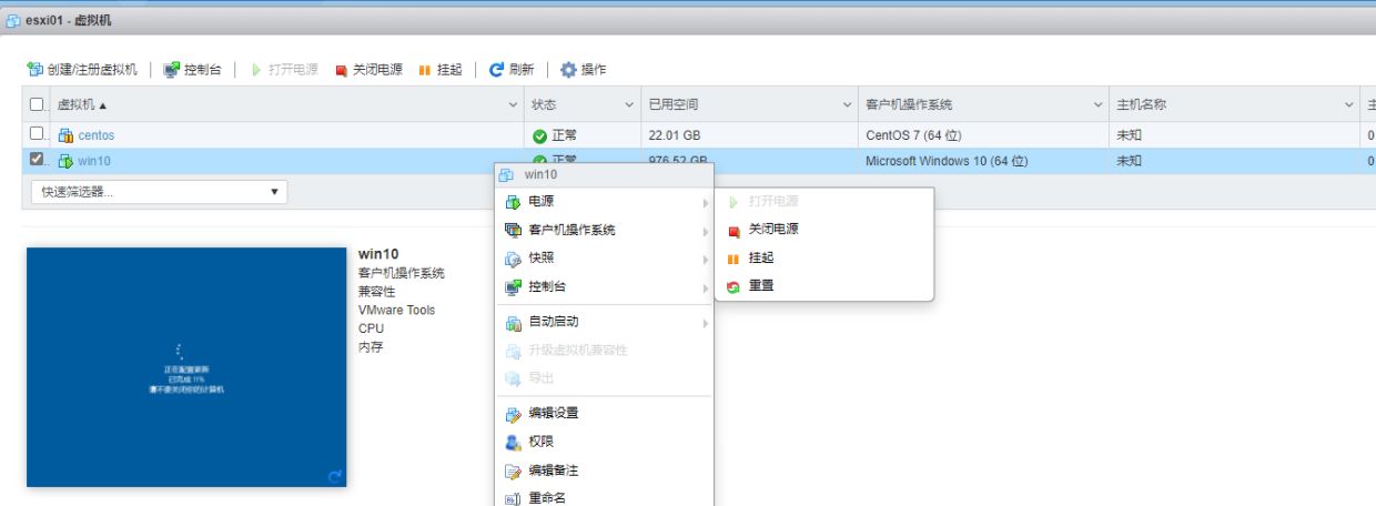 [Esxi6.7] ssh 密码登录及磁盘直通设置