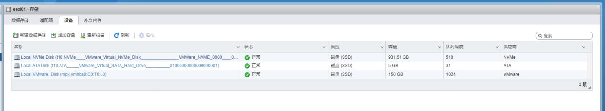 [Esxi6.7] ssh 密码登录及磁盘直通设置