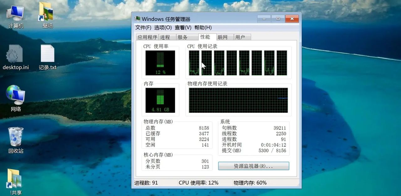 设置cpu核心数量方法，电脑降低cpu处理器数量和内存大小图文教程