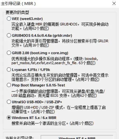 [转] 自己动手制作BIOS+UEFI方式的U盘启动盘（微PE）