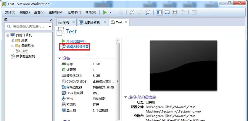 VMware-workstation虚拟机设置网络模式