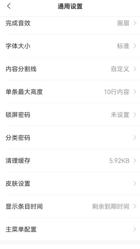手机便签怎么开启自动设置提醒功能？