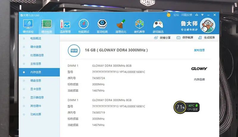 铠甲加身，为国而战！光威弈Pro DDR4纯国产8GB马甲内存条实测