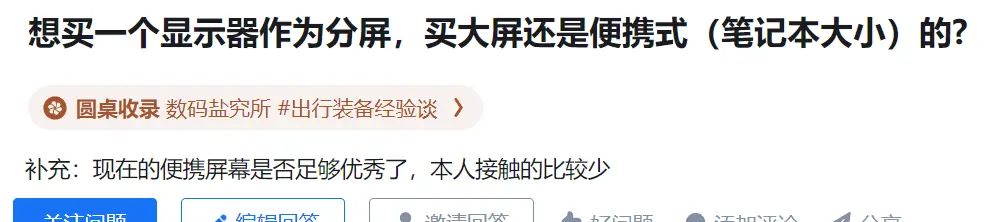 想买显示器做屏幕扩展，买常规大屏还是便携屏？ - 宋马