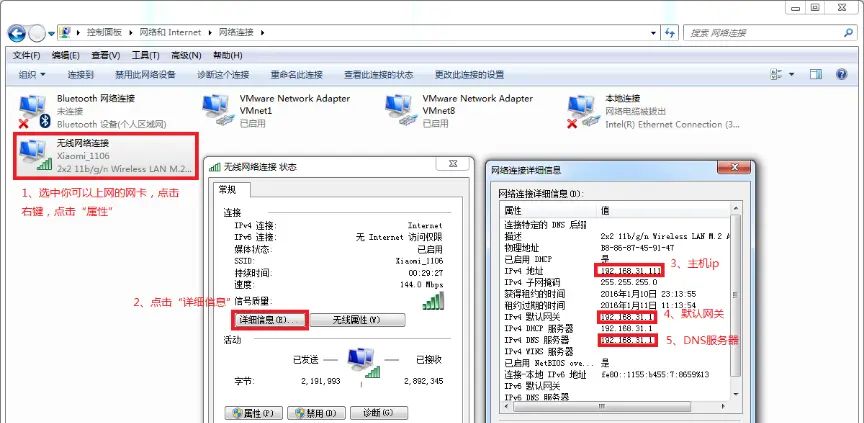 VMware-workstation虚拟机设置网络模式
