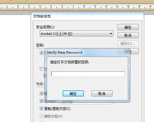 怎么使用编辑器给PDF文档设置需要输入密码才能打开？