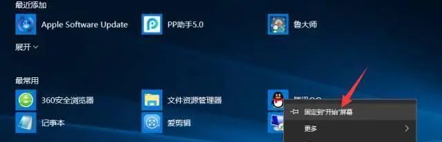 脑洞大开：WIN 10 开始菜单原来可以这么玩