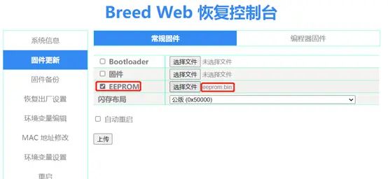 小米路由器4C刷机教程（openwrt）