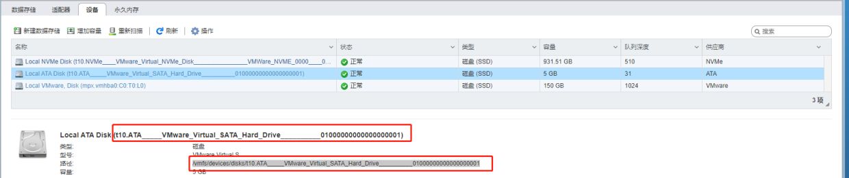 [Esxi6.7] ssh 密码登录及磁盘直通设置