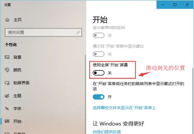 安装win10系统，用不惯win10开始菜单，怎么变回win7开始菜单风格