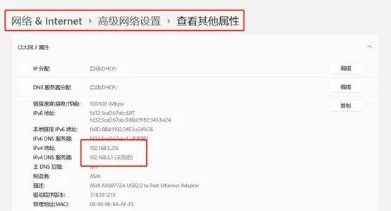 小米路由器4C刷机教程（openwrt）