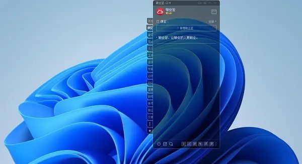 Windows系统电脑便签怎么贴边隐藏界面？