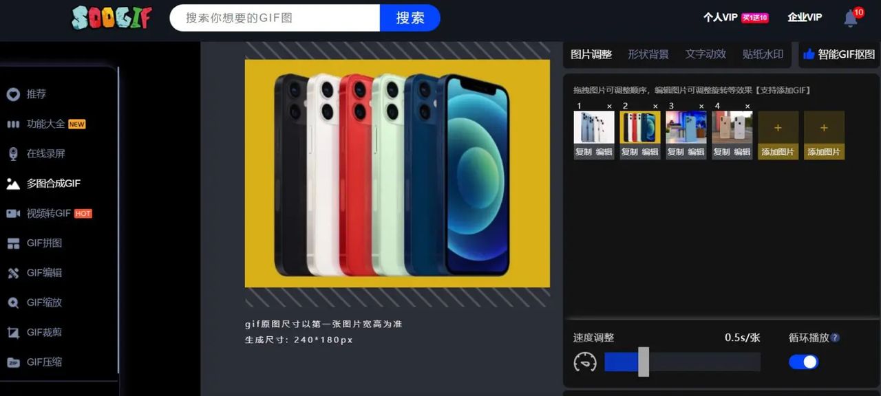 gif动图怎么制作？gif动图制作软件推荐