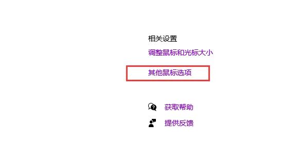 win10系统,玩游戏的时候发现鼠标速度太快了，用这个方法调节就行