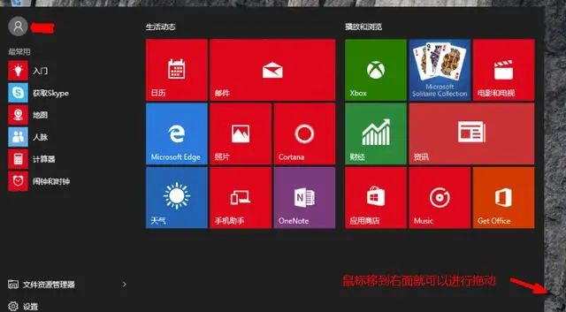 脑洞大开：WIN 10 开始菜单原来可以这么玩