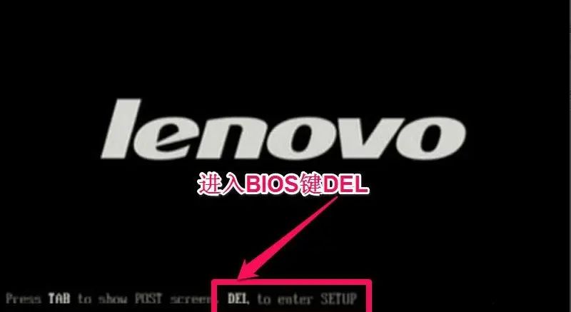 联想笔记本bios怎么进入调整启动项 - 宋马