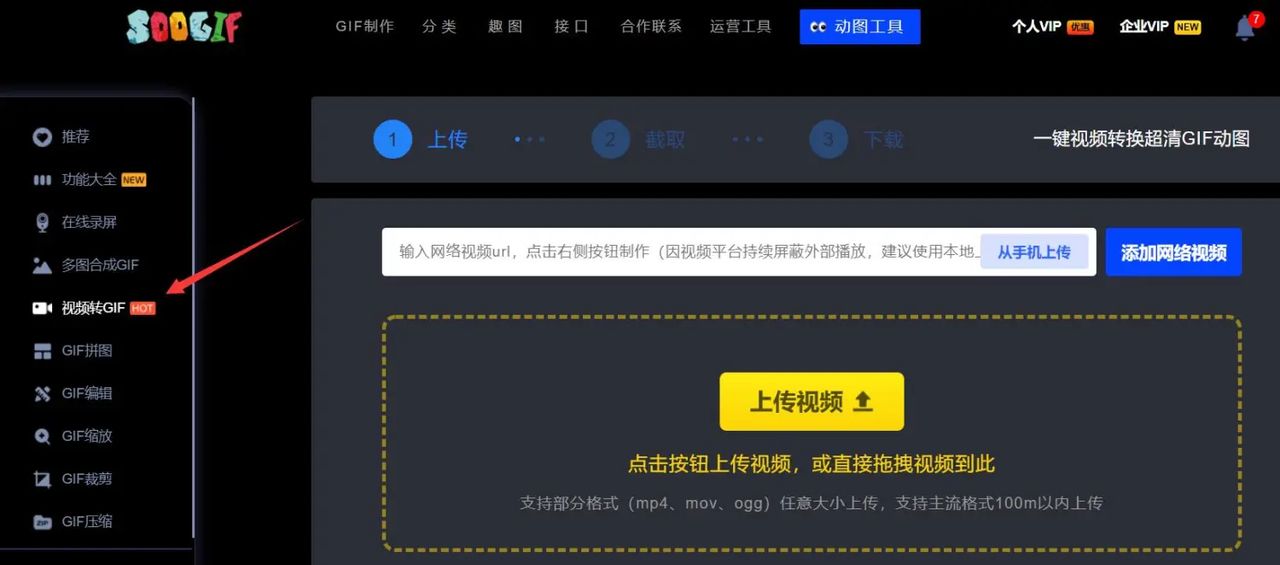 gif动图怎么制作？gif动图制作软件推荐