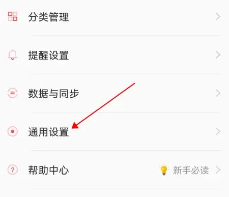手机便签怎么开启自动设置提醒功能？