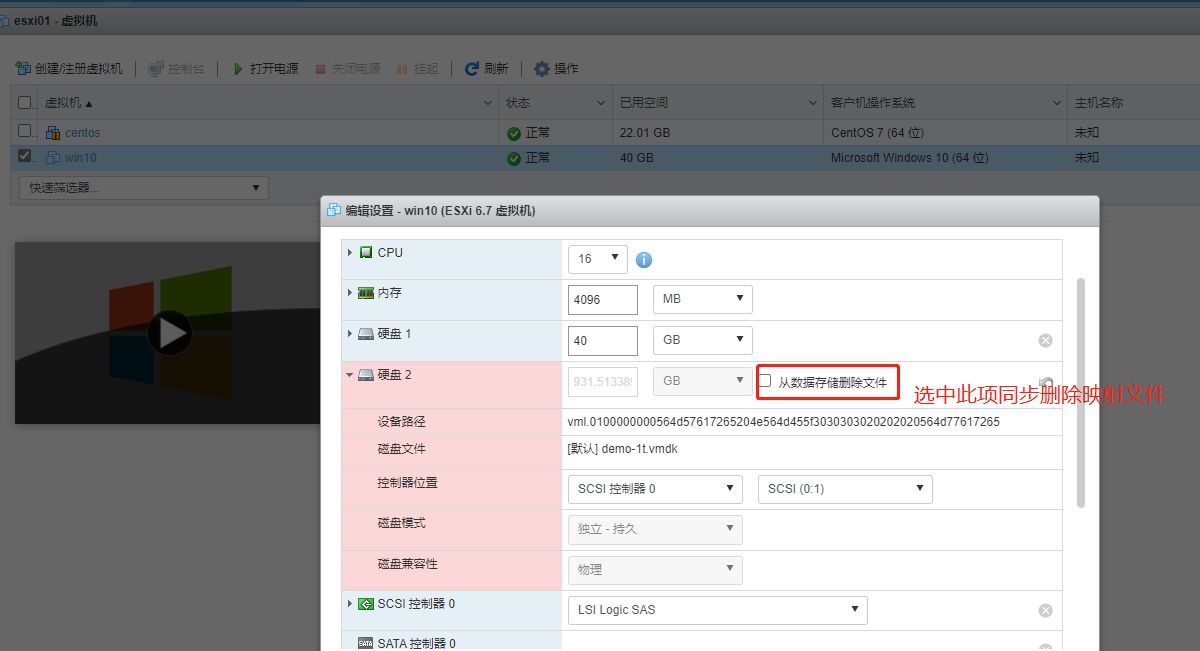 [Esxi6.7] ssh 密码登录及磁盘直通设置