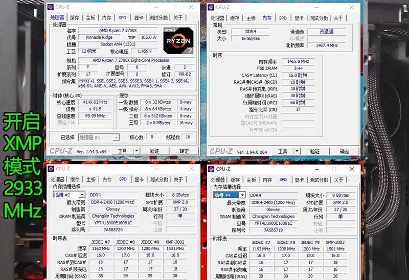铠甲加身，为国而战！光威弈Pro DDR4纯国产8GB马甲内存条实测