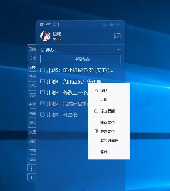 电脑如何设置日程提醒闹钟