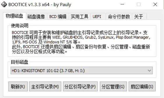 [转] 自己动手制作BIOS+UEFI方式的U盘启动盘（微PE） - 宋马