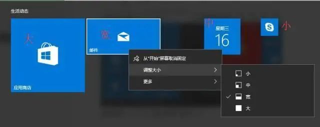 脑洞大开：WIN 10 开始菜单原来可以这么玩