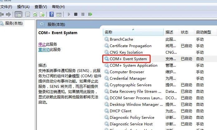 C++  Windows的锁屏与屏保(一)