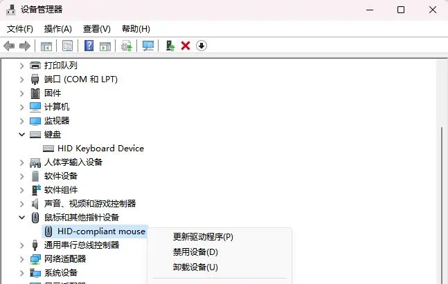 Win10系统鼠标指针一直闪动的解决方法