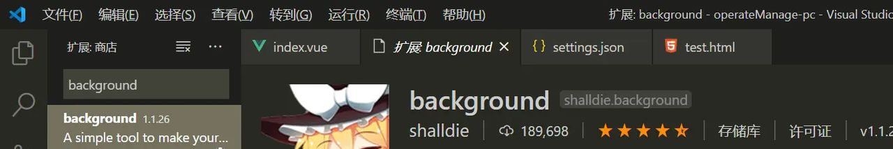 给vscode设置背景图片