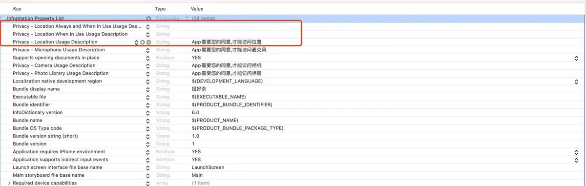 InfoPlist文件里面设置swift 相机,相册,麦克风,位置权限设置