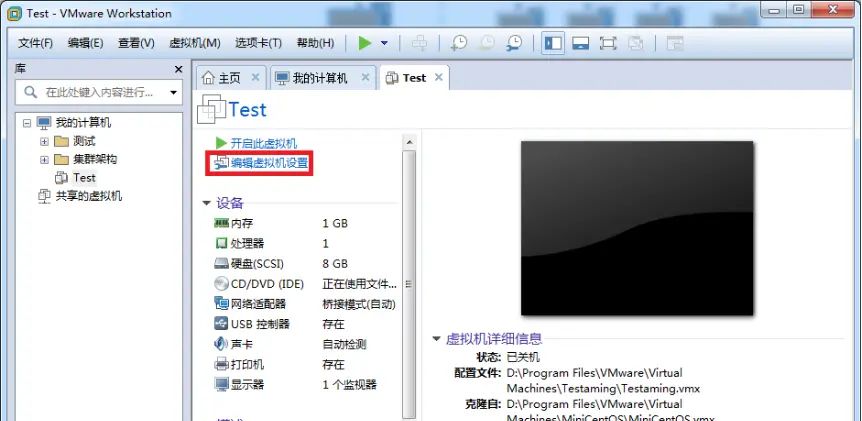 VMware-workstation虚拟机设置网络模式