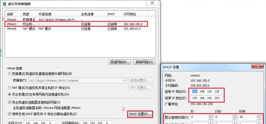VMware-workstation虚拟机设置网络模式