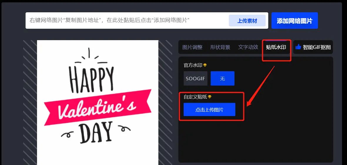怎么修改gif动图文字？