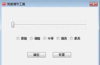 联想Thinkbook 亮度调节热键无法使用