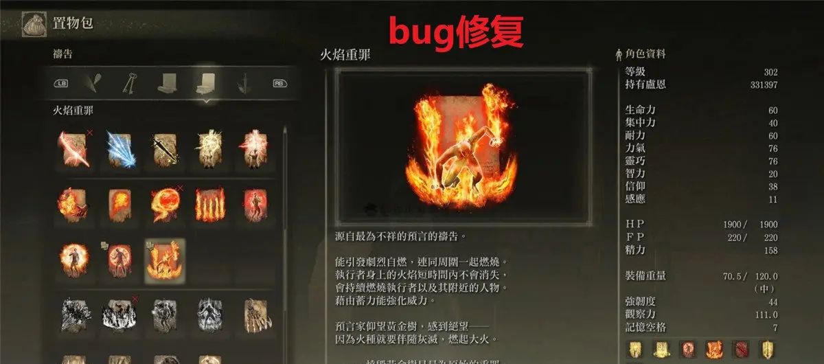 热门骚套路悉数被砍?《艾尔登法环》推出了大型更新内容