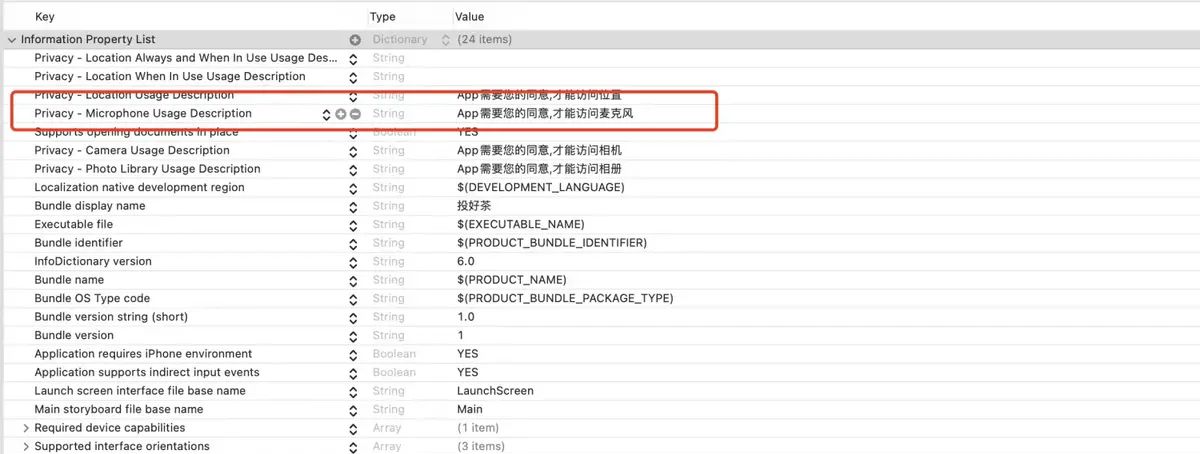 InfoPlist文件里面设置swift 相机,相册,麦克风,位置权限设置