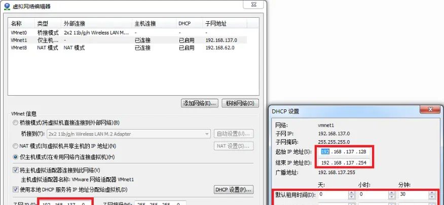 VMware-workstation虚拟机设置网络模式